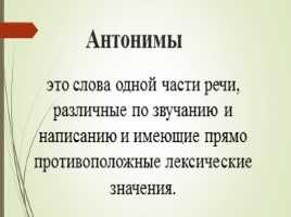 Понимание значения слова 