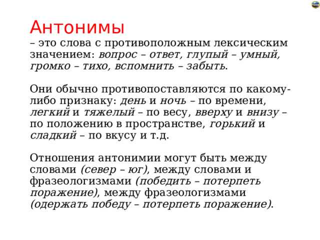 Синонимы и варианты использования слова 