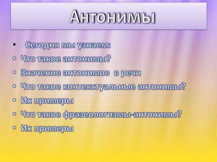 Выбор выражений для замены 
