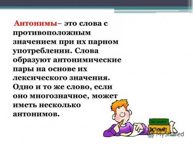 Синонимы и связанные выражения