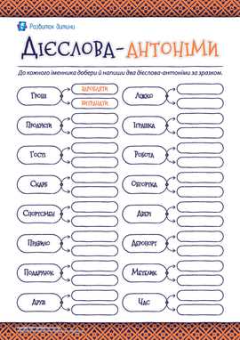 Примеры применения в русском языке