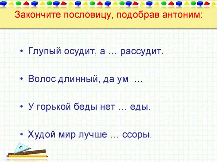 Контекстуальные различия в использовании противоположностей