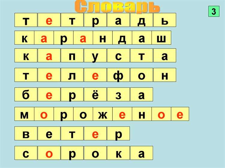 Семантические поля: что противоположно слову 
