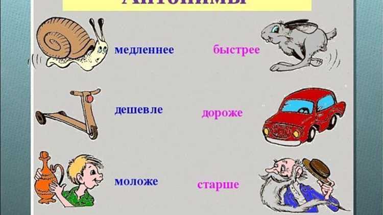 Технологические антонимы: 