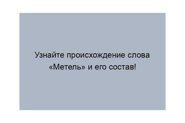 Метель и здоровье: потенциальные риски для здоровья в условиях снежной бури