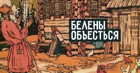 Использование фразы в литературных произведениях
