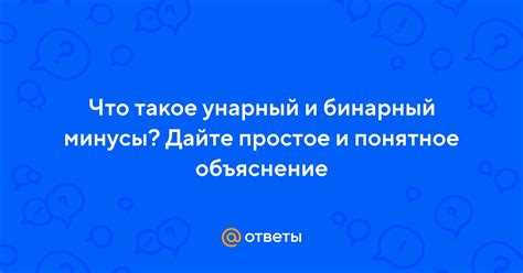 Бинарные операции: основные виды и их применение