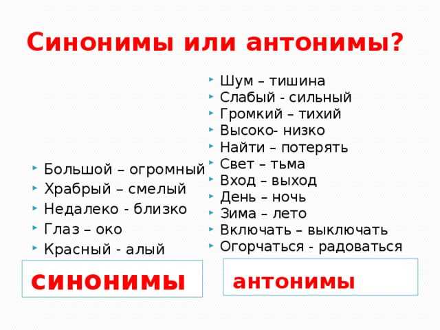 Ошибки при замене слова «Бороться» на синонимы