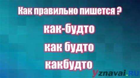 Глаголы: действие как основа общения