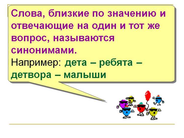 Обзор онлайн-ресурсов для поиска синонимов
