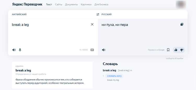 Анализ контекстуального перевода в языковых парах