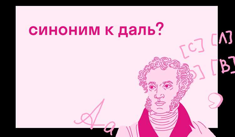 Синонимы слова 