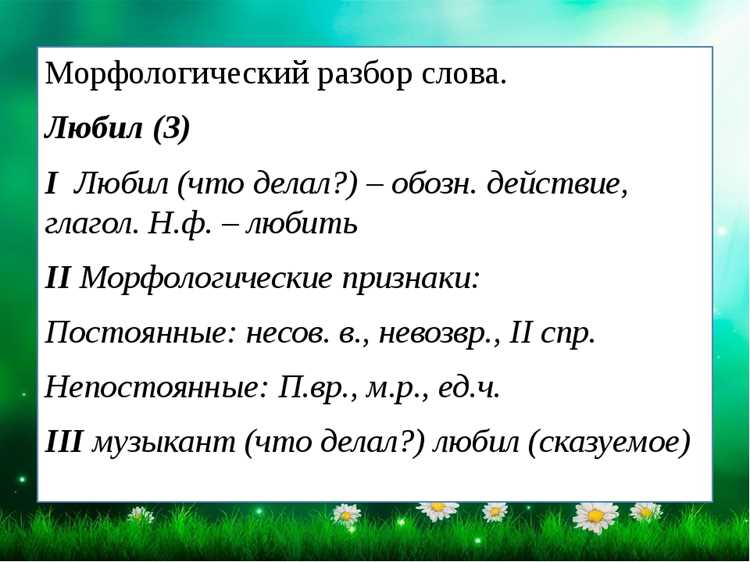 Определение морфемы и её виды