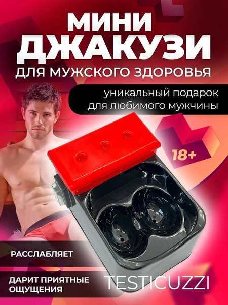 Словоупотребление при описании джакузи в специализированной литературе