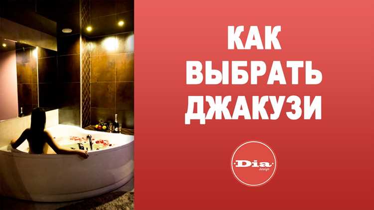 Изучение синонимов джакузи в рекламе и маркетинге
