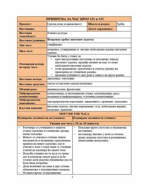 Региональные особенности использования фразы