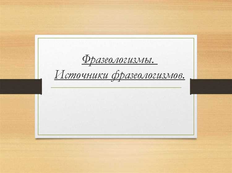 Символизм переплетения в культуре