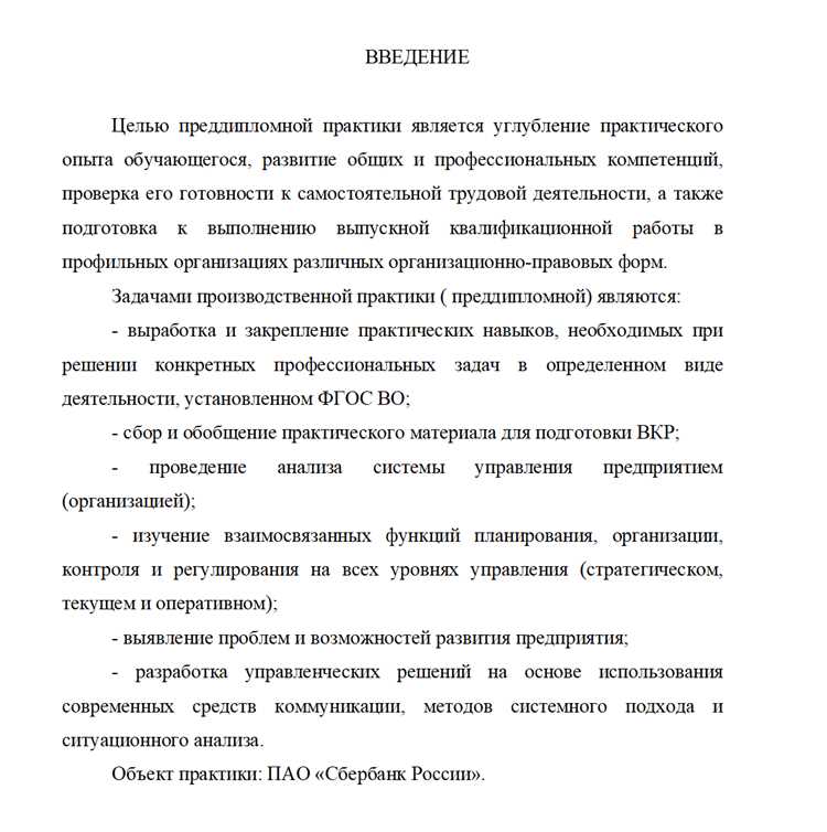 Выбор формата документа в зависимости от цели обращения