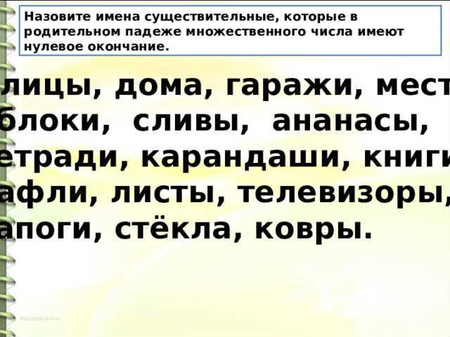 Ошибки при использовании форм множественного числа 