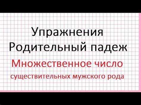 Морфологические изменения в других формах слова