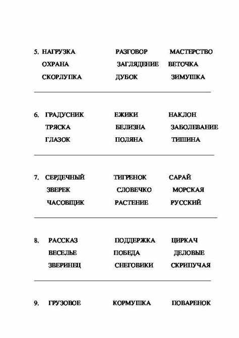 Планирование замен и ротации игроков