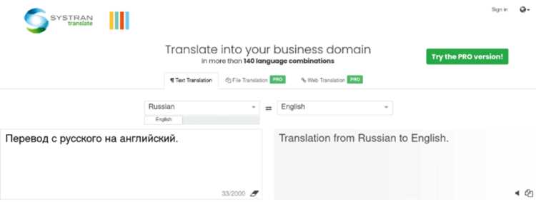 Разные переводы термина 