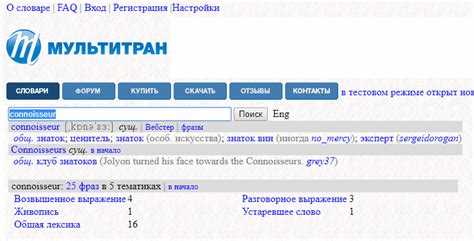 Синонимы