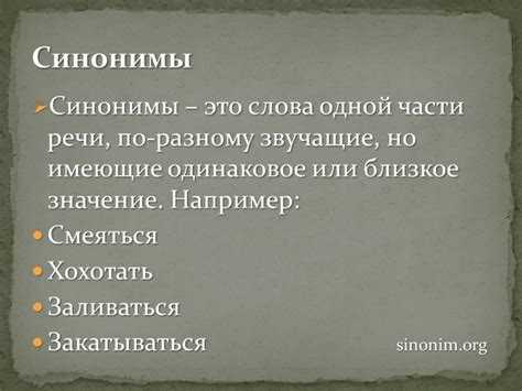 Методы избежать тавтологии с использованием альтернативных слов