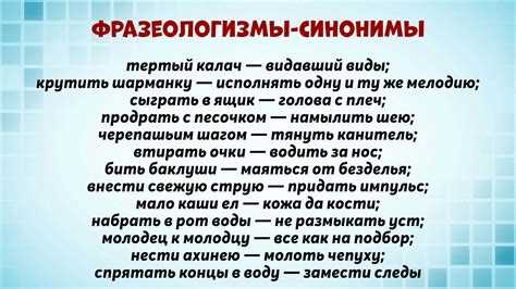 Практические примеры изношенных синонимов в медиа