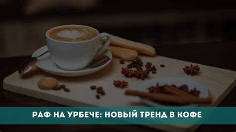 Отзывы посетителей: Что говорят о своей атмосфере