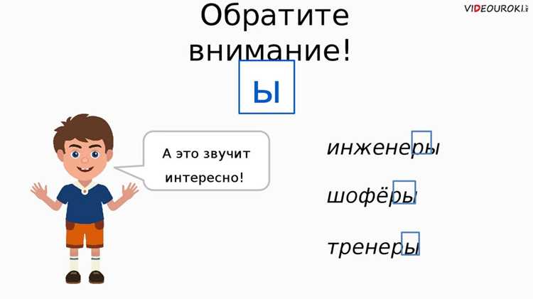Особенности формирования множественного числа у слов иностранного происхождения