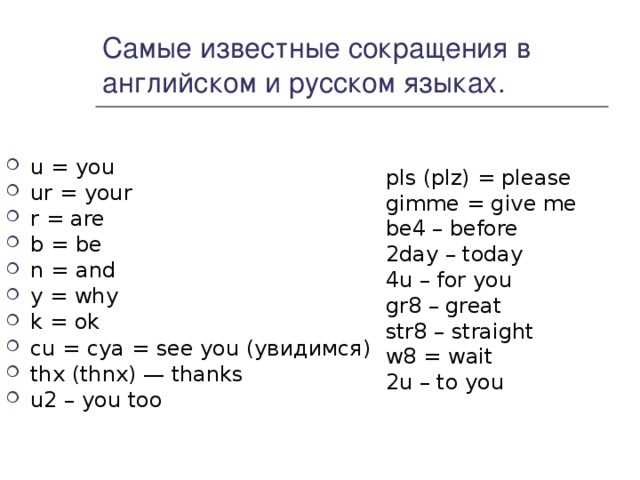 Ошибки при интерпретации термина
