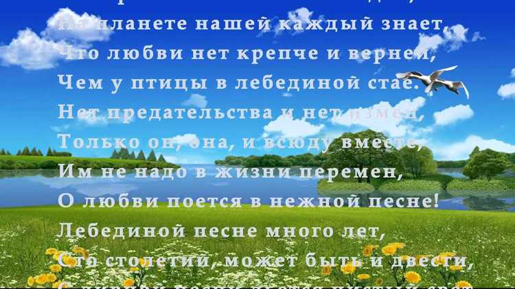 Определение лебединой ноты и её назначение