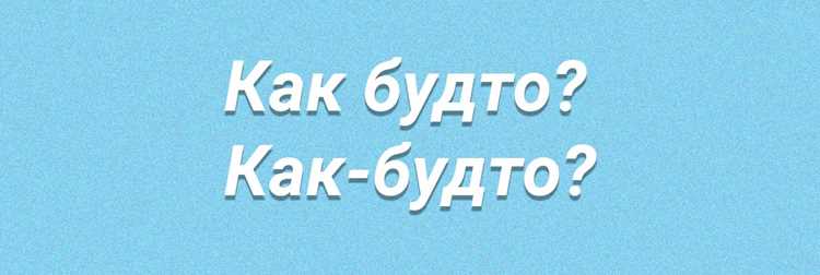 Методы проверки правильности написания