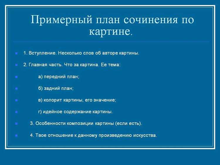 Синонимы и антонимы слова накрасилась
