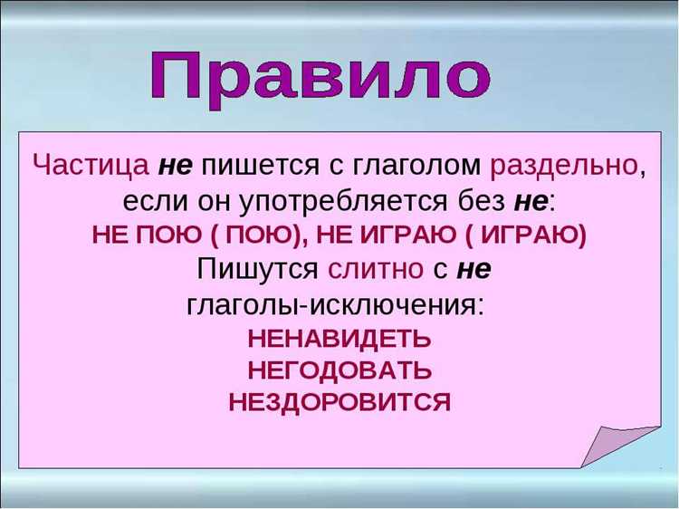 Различие между несется и синонимичными глаголами