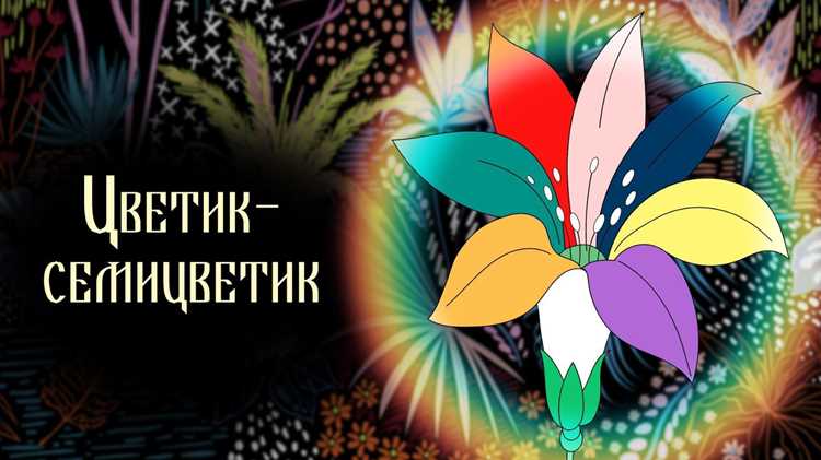 Использование семицветика в образовательном процессе