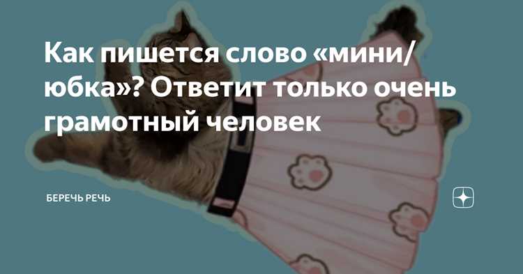 Правила орфографии, касающиеся формы 