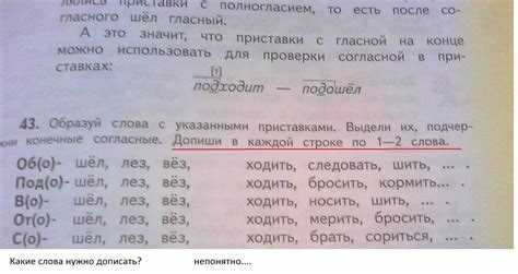 Исторические изменения в написании наелся