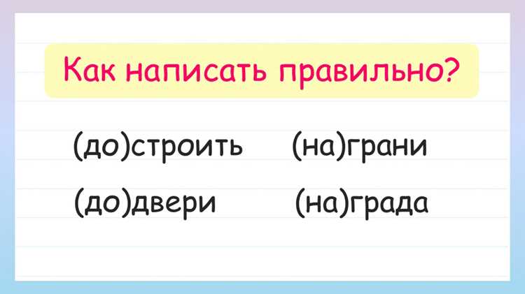 Синонимы и антонимы
