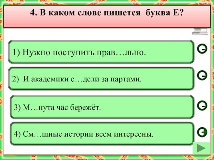 Словообразование и грамматические формы