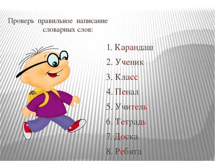 Исторические аспекты написания термина