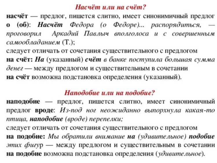 Определение правильного ударения в слове
