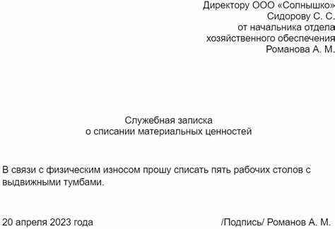 Причины составления внеплановых записей