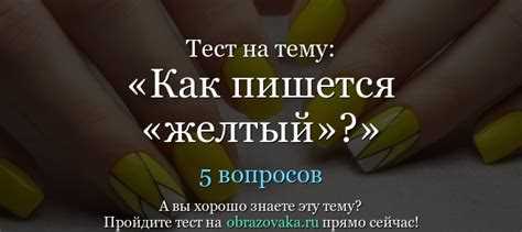 Сложности в написании: происхождение и морфология
