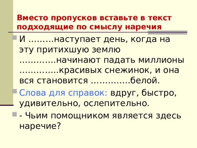 8. Психолингвистические аспекты восприятия в речи