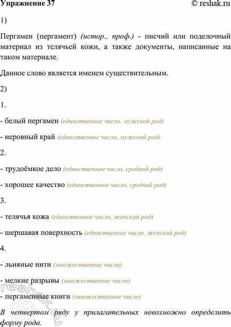 5. Различие между 