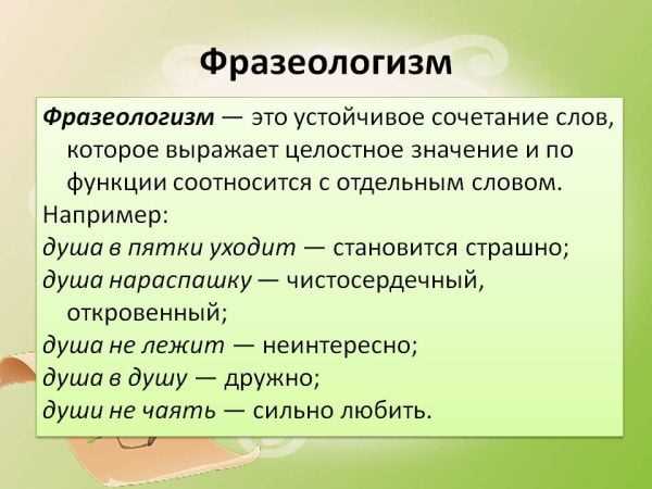 Рекомендации для изучения устойчивых выражений в современном языке