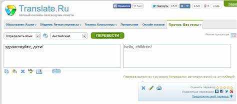 Роль кластеров в улучшении качества перевода