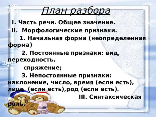 Словообразование: образование термина 
